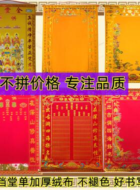 三尺三新款堂单子全堂正