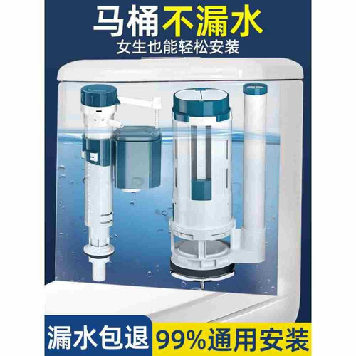 马桶水箱三件套进水排水浮球阀