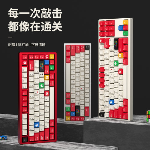 饰键屋像素马里奥键帽 原厂高度机械键盘 磁轴1.7mmPBT热升华键帽