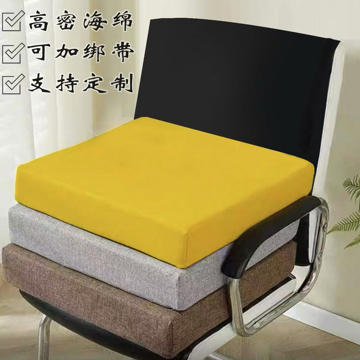 椅子垫高密度海绵坐垫定制办公增高椅垫老师学生久坐椅子垫屁垫硬