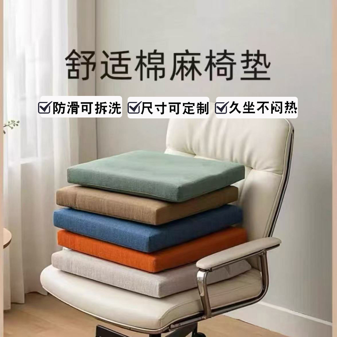 椅子垫高密度海绵坐垫定制办公增高椅垫老师学生久坐椅子垫屁垫硬