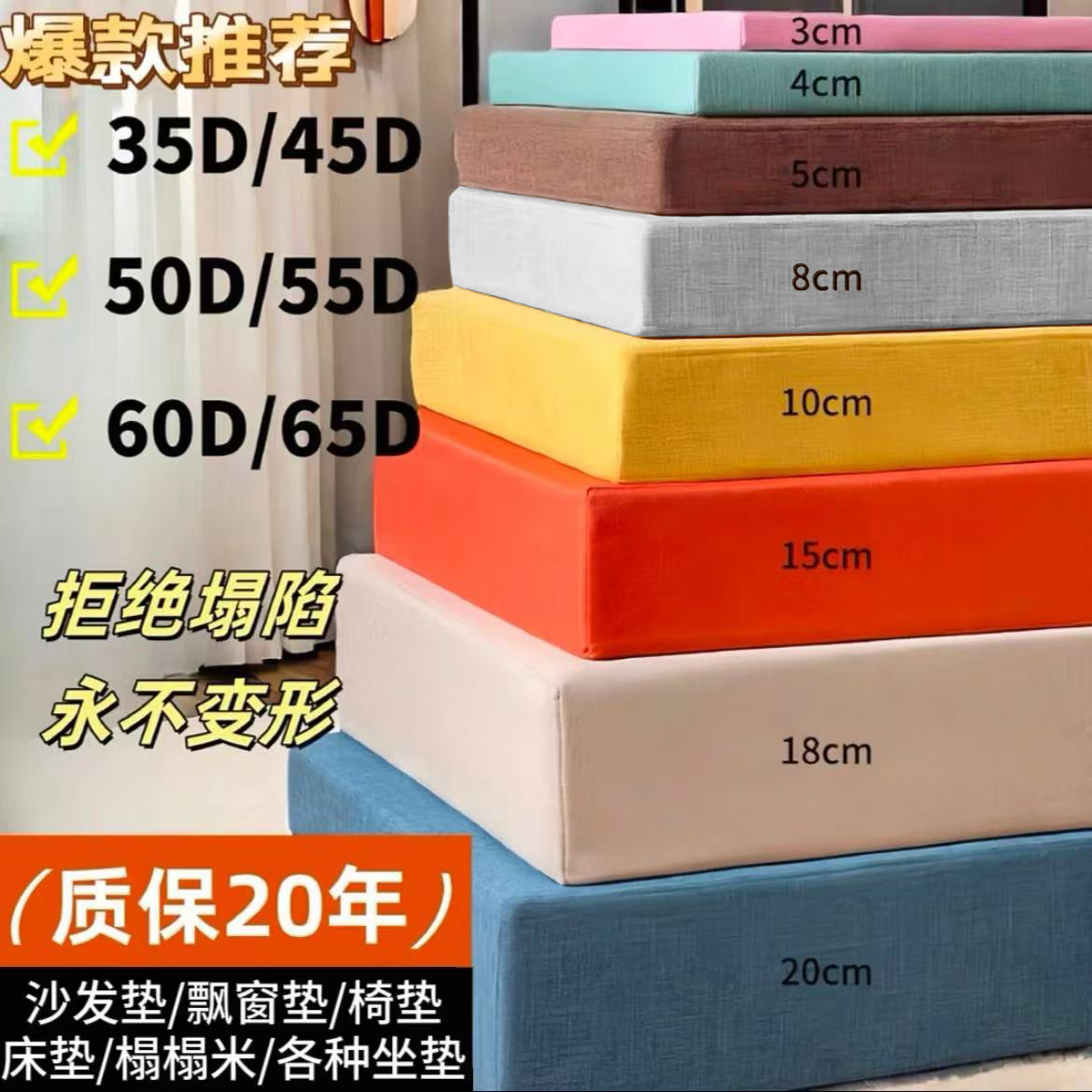 高密度沙发海绵加厚加硬可拆洗