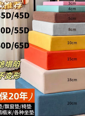 高密度沙发海绵加厚加硬可拆洗