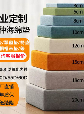 定制高密度沙发垫加厚加硬