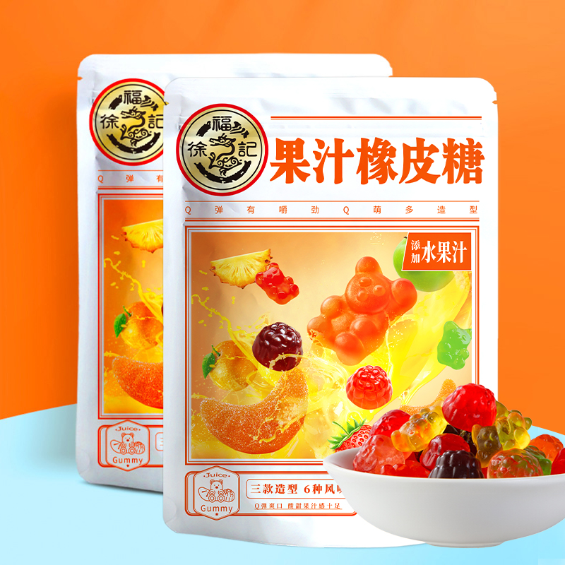 徐福记橡皮糖230gX2袋软糖橡皮果汁糖果休闲零食食品 零食/坚果/特产 传统糖果 原图主图