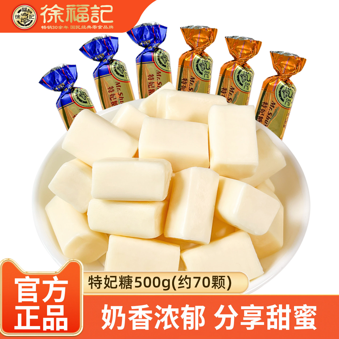 徐福记特妃糖500g散装奶糖酸奶布丁味结婚喜庆糖年货休闲零食糖果