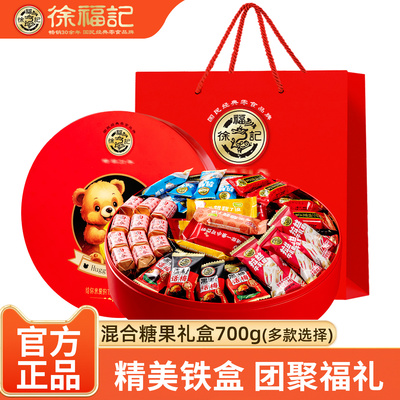 徐福记新年零食糖果礼盒酥心糖