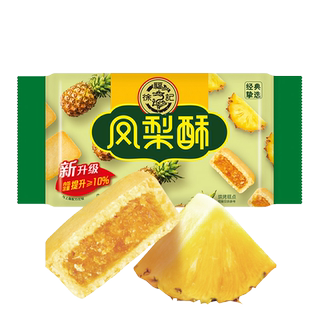 徐福记包馅酥184gx2袋草莓凤梨蜜瓜香橙酥袋装夹心注心饼干糕点