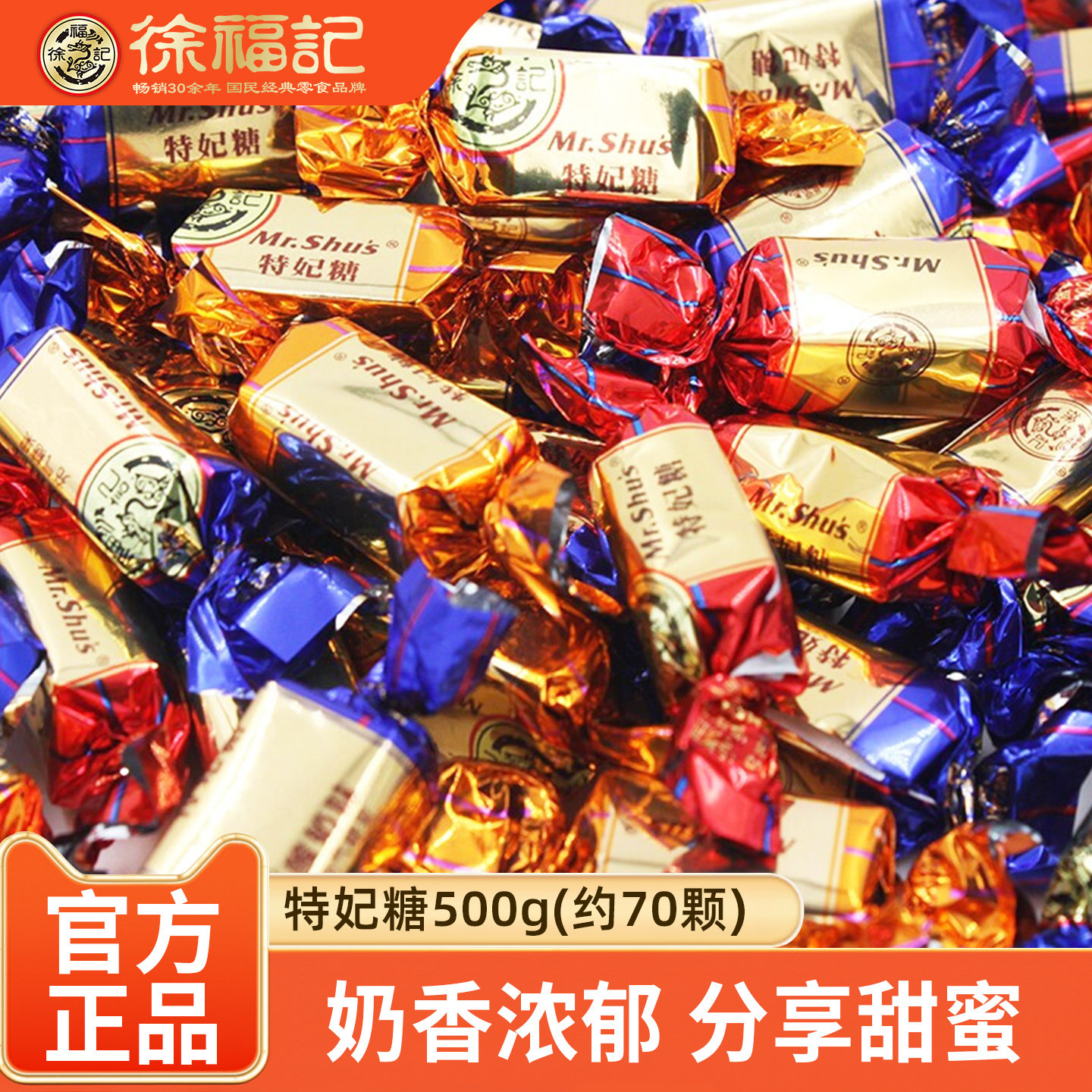 徐福记特妃糖500g散装奶糖酸奶布丁味结婚喜庆糖年货休闲零食糖果