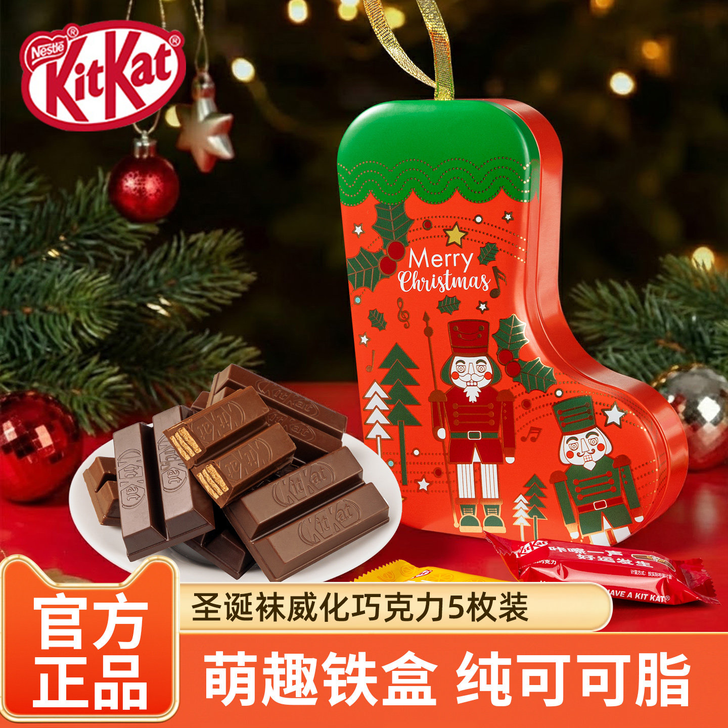 雀巢奇巧圣诞节威化巧克力伴手礼多种口味纯可可脂送小朋友平安夜