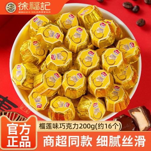 奇欧比八角形酱馅散装巧克力200g