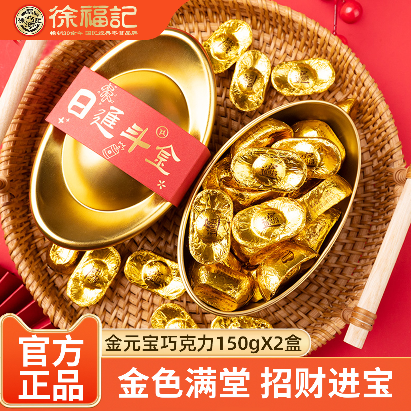 徐福记奇欧比巧克力新年糖果