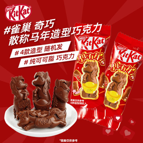 雀巢巧克力生肖马造型