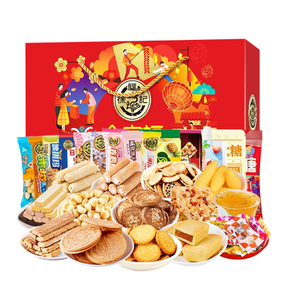 徐福记新年糖果饼干混合大礼包