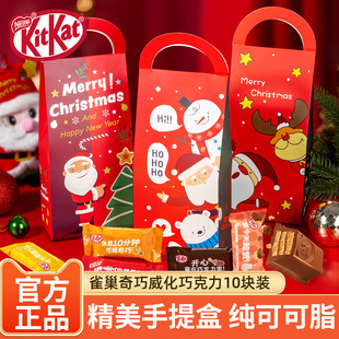 KitKat雀巢奇巧圣诞节巧克力伴手礼造型纯可可脂巧克力送小朋友