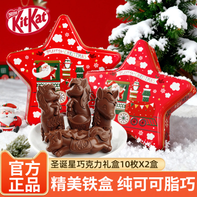 雀巢圣诞巧克力礼盒10枚