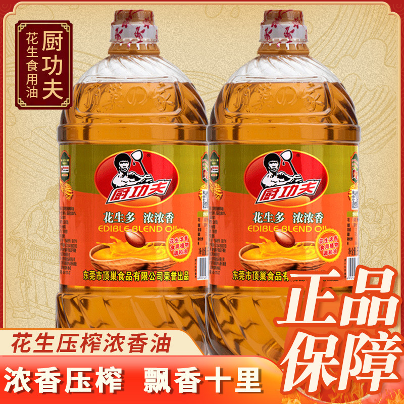 用券好物正宗食用香油炒菜浓香花生调和油粮油花生油食用油大桶装,粮油调味/速食/干货/烘焙,调和油,淘宝优惠券,粉丝福利购,淘宝优惠卷