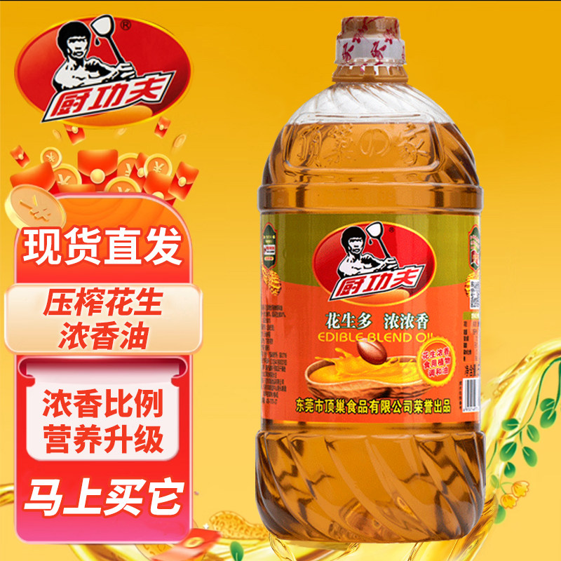 浓香花生调和油食用油家用炒菜烧烤花生油香油大桶装凉拌炒菜粮油,粮油调味/速食/干货/烘焙,调和油,淘宝优惠券,粉丝福利购,淘宝优惠卷