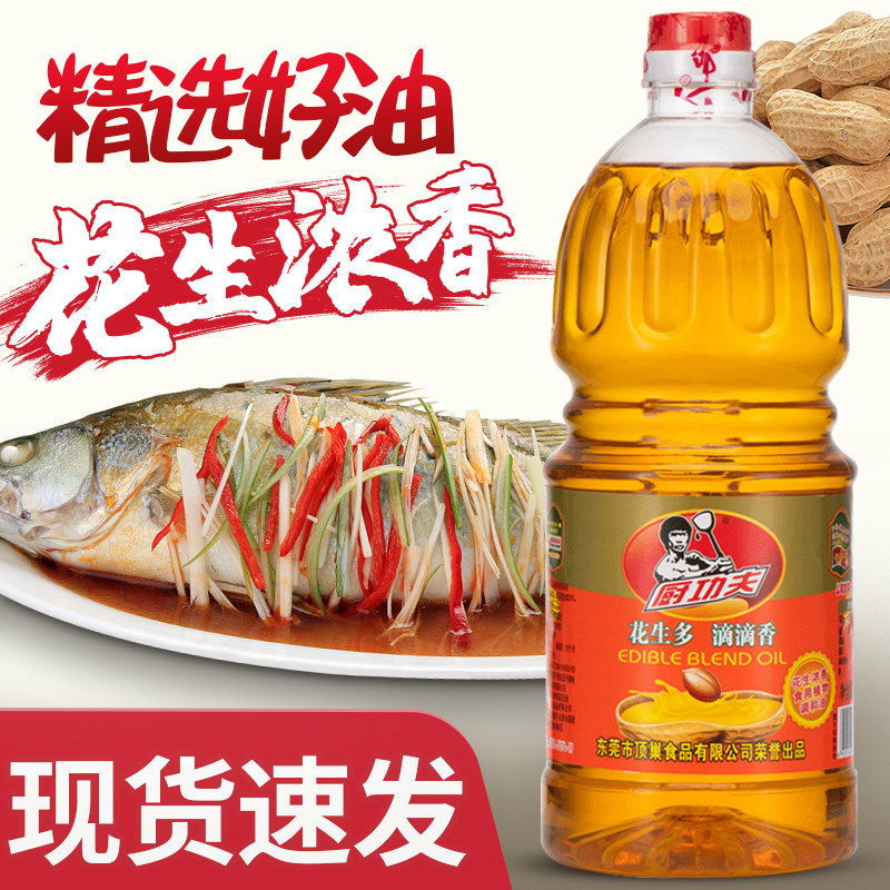 厨功夫花生浓香调和油食用香油家用商用食用油花生油粮油大桶装,粮油调味/速食/干货/烘焙,调和油,淘宝优惠券,粉丝福利购,淘宝优惠卷