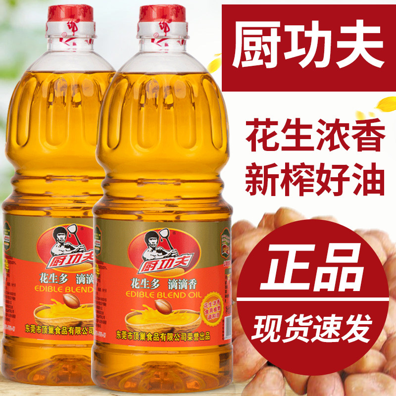 正品压榨花生调和油植物食用香油广东花生油小瓶装食用油粮油包邮,粮油调味/速食/干货/烘焙,调和油,淘宝优惠券,粉丝福利购,淘宝优惠卷