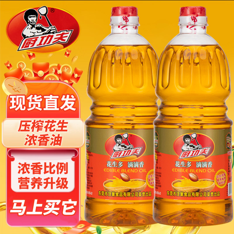 正品压榨花生调和油植物食用香油广东花生油小瓶装食用油粮油包邮,粮油调味/速食/干货/烘焙,调和油,淘宝优惠券,粉丝福利购,淘宝优惠卷