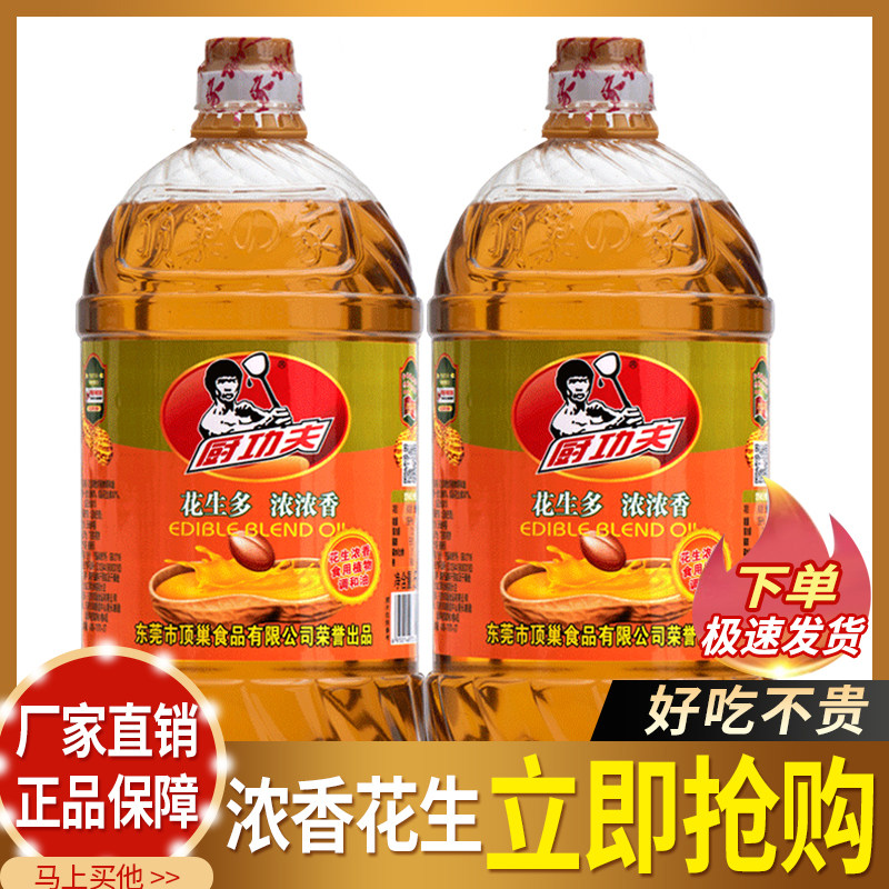 厨功夫大桶装压榨浓香花生调和油食用油烧烤火锅家用香油花生油,粮油调味/速食/干货/烘焙,调和油,淘宝优惠券,粉丝福利购,淘宝优惠卷