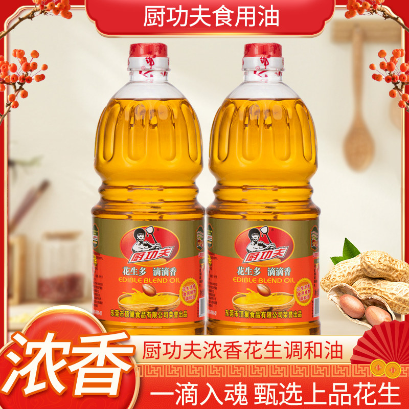 【浓香口感】家用花生油烧烤炒菜小瓶装香油食用油花生浓香调和油,粮油调味/速食/干货/烘焙,调和油,淘宝优惠券,粉丝福利购,淘宝优惠卷