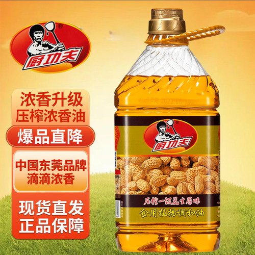 家用大桶装压榨花生浓香油
