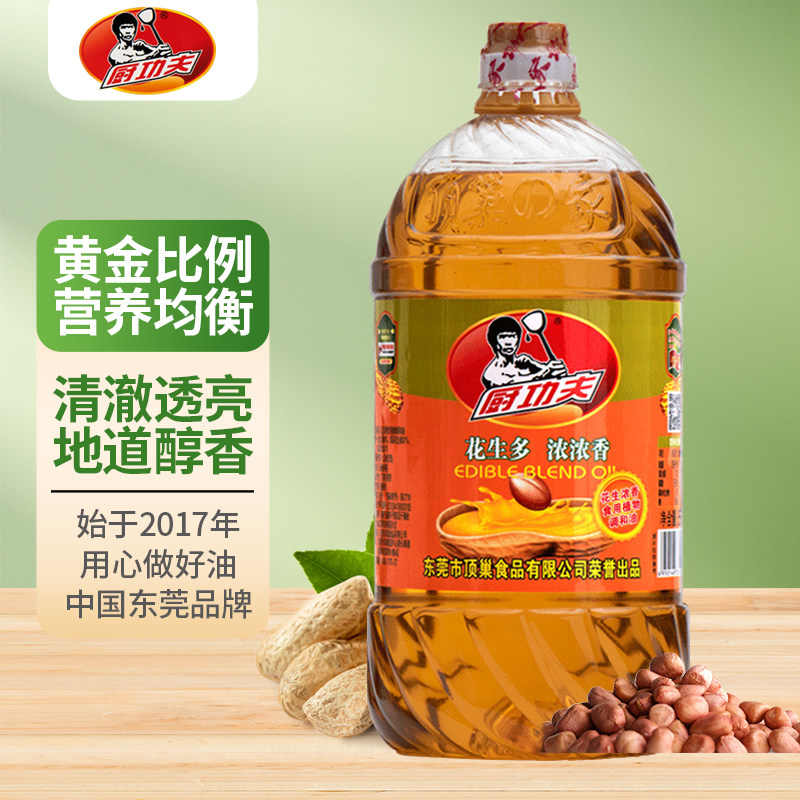 花生压榨浓香花生调和油食用油烧烤家用香油花生油商用植物大桶装,粮油调味/速食/干货/烘焙,调和油,淘宝优惠券,粉丝福利购,淘宝优惠卷