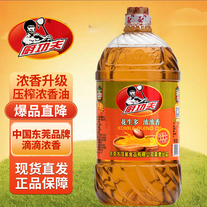 广东正品食用油家用大桶装香油花生油浓香花生调和油包邮用券好物,粮油调味/速食/干货/烘焙,调和油,淘宝优惠券,粉丝福利购,淘宝优惠卷