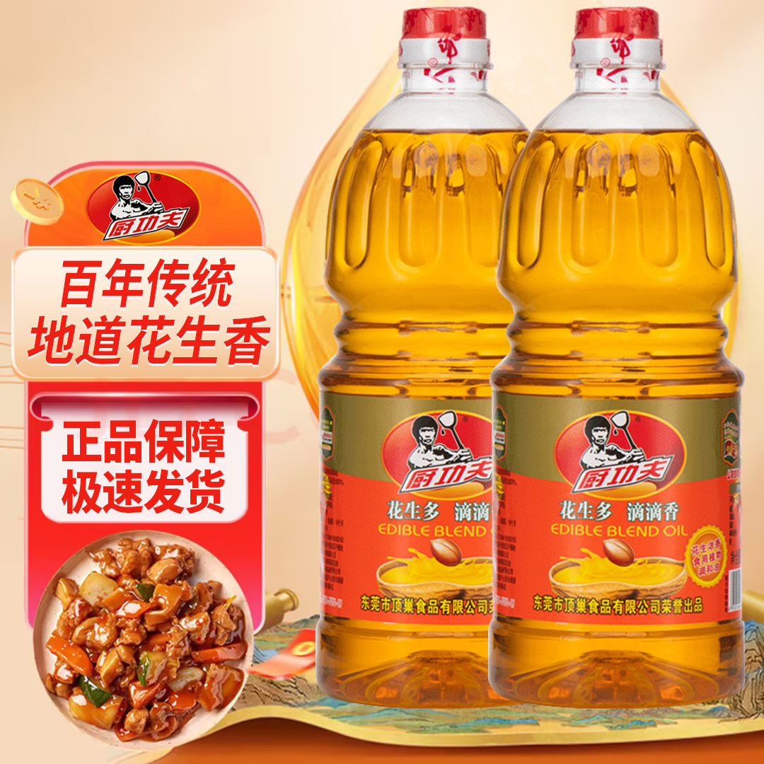 广东家用正品花生浓香调和油食用香油宿舍小瓶装花生油粮油食用油,粮油调味/速食/干货/烘焙,调和油,淘宝优惠券,粉丝福利购,淘宝优惠卷