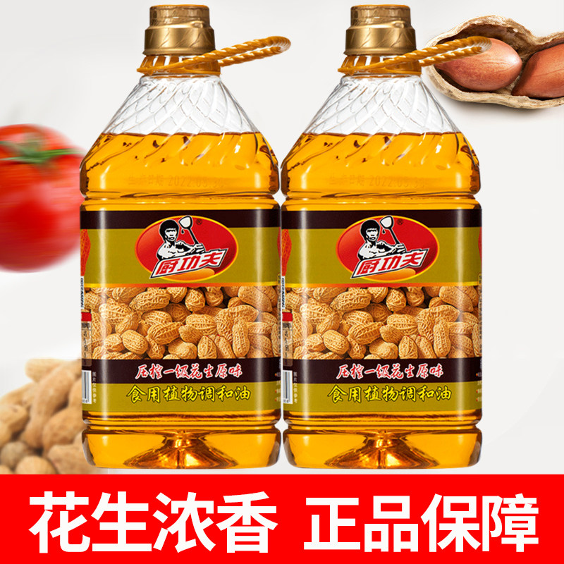 厨功夫压榨调和油农家自榨香油花生油家用商用油粮油食用油大桶装,粮油调味/速食/干货/烘焙,调和油,淘宝优惠券,粉丝福利购,淘宝优惠卷