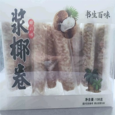 书生百味浆椰卷椰奶味独立包装蛋卷分享零食酥脆办公室休闲小零食