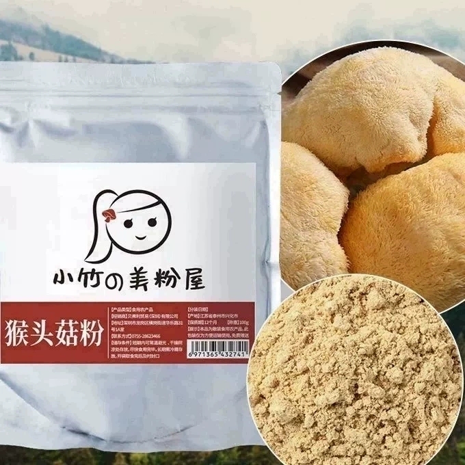 小竹美粉屋猴头菇粉无蔗糖添加可直接冲调食用100g