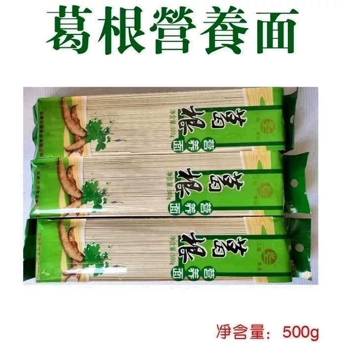 云南特产葛根面条挂面500g*8袋天然葛根粉杂粮面养生膳食纤维饱腹