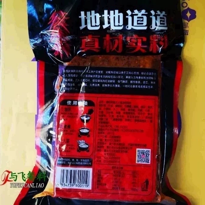 重庆特产老码头香籽奇手工牛油火锅浓缩底料香辣火锅400克