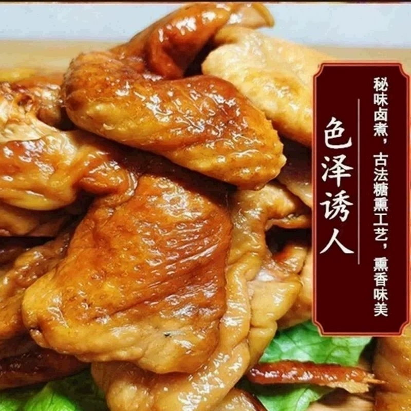 诸城烧烤烧鸡烧肉特色烤鸡皮鸡腿皮卤熏熟食特产250g开袋即食