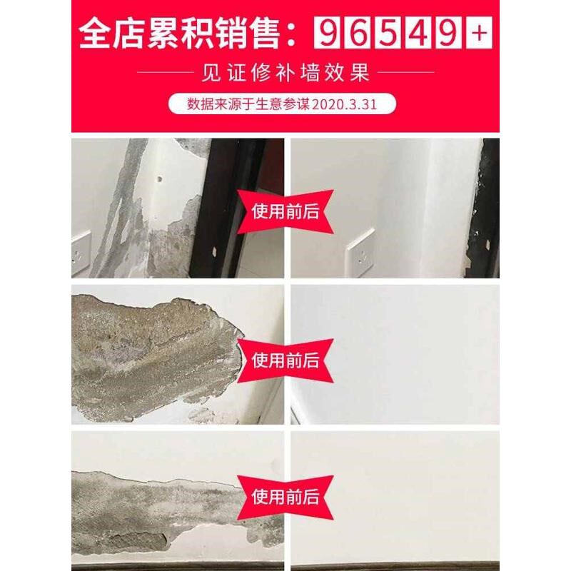 墙面免漆防水修补膏白色乳胶漆耐水墙角墙壁破损修复补墙膏补洞膏
