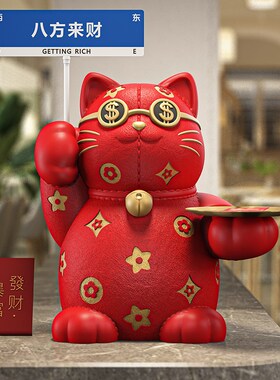 红色招财猫摆件开业礼品店铺前台桌面装饰大号发财猫乔迁新居礼物