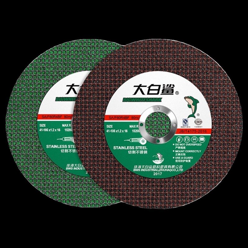 切割片角磨机砂轮片磨砂轮不锈钢手磨机沙轮片磨光打磨