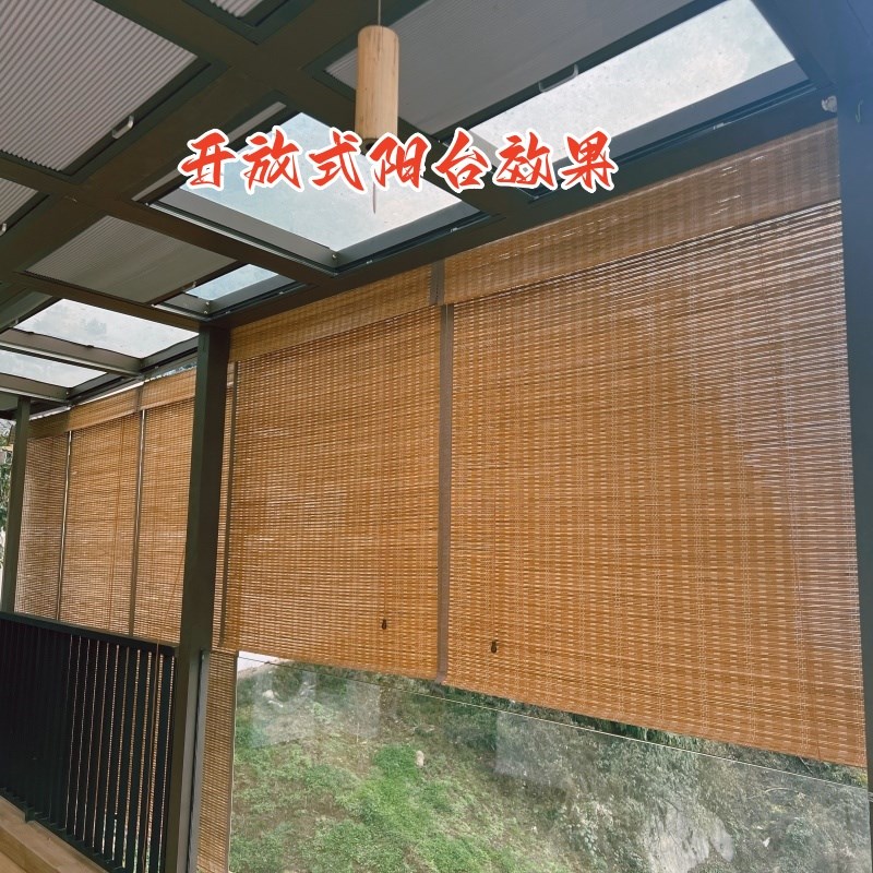 竹帘卷帘防水开放式阳台户外凉亭走廊遮阳隔热挡风挡雨防水防霉款