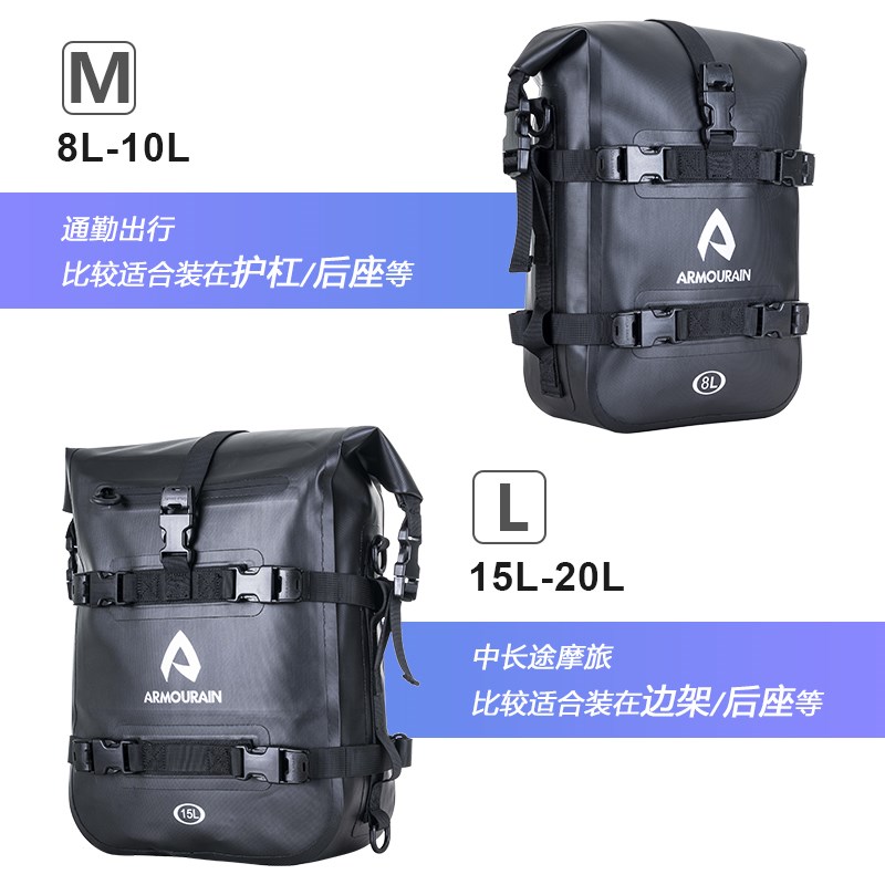 摩托车后座包防水护杠包骑行边架包尾包驮包骑士摩旅装备机车挂包
