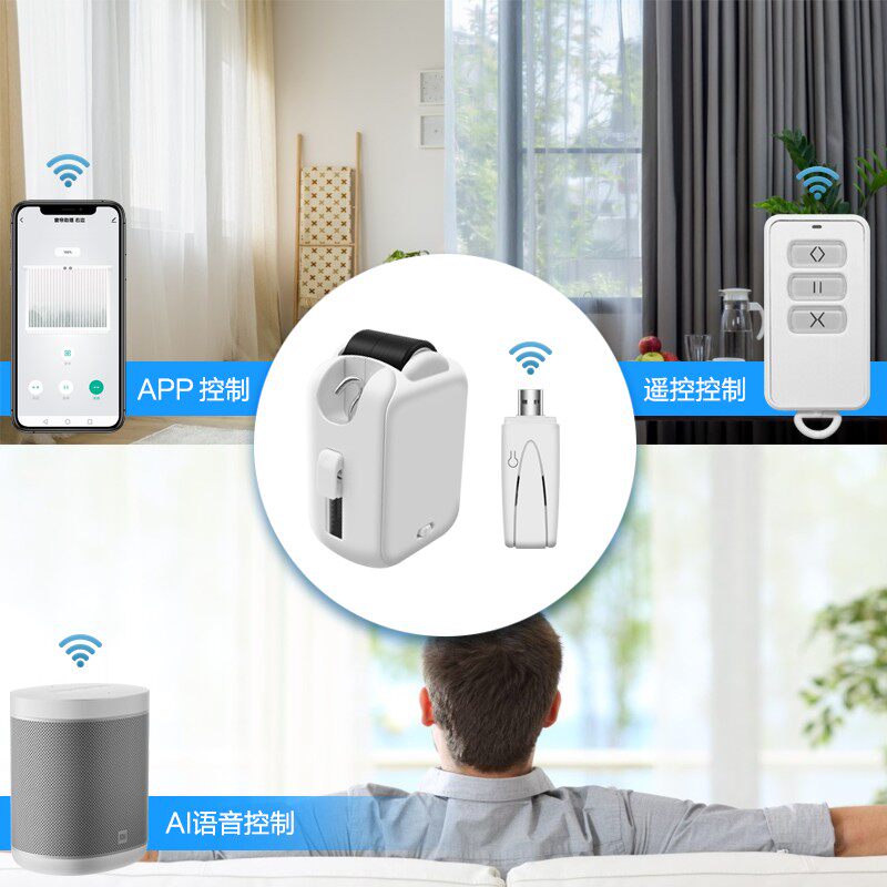 智能电动窗帘改装自动窗帘机器人免轨道安装手机遥控控制窗帘助理