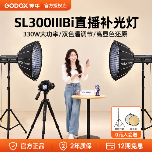 【画面明亮高级】SL300W补光灯