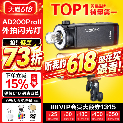 【现货现拍速发】AD200pro二代