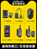 影棚灯FT Godox神牛AT 16无线引闪器套装 16S影室闪光灯触发器佳单