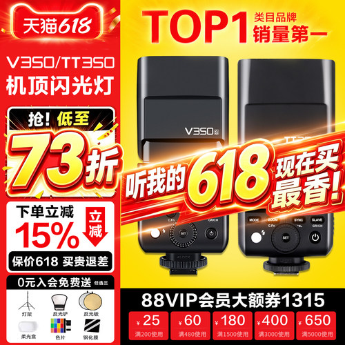 【小巧大功率】神牛TT350