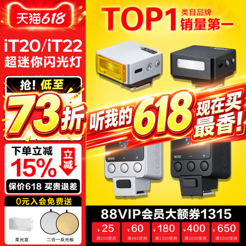 【下单立减10%】神牛it20