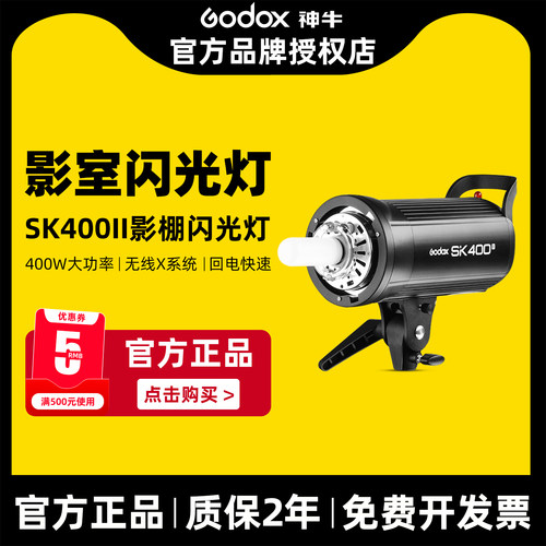 【人像婚纱摄影】SK400II