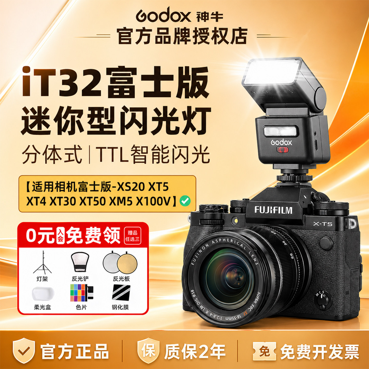 神牛|磁吸分离设计|IT32图片